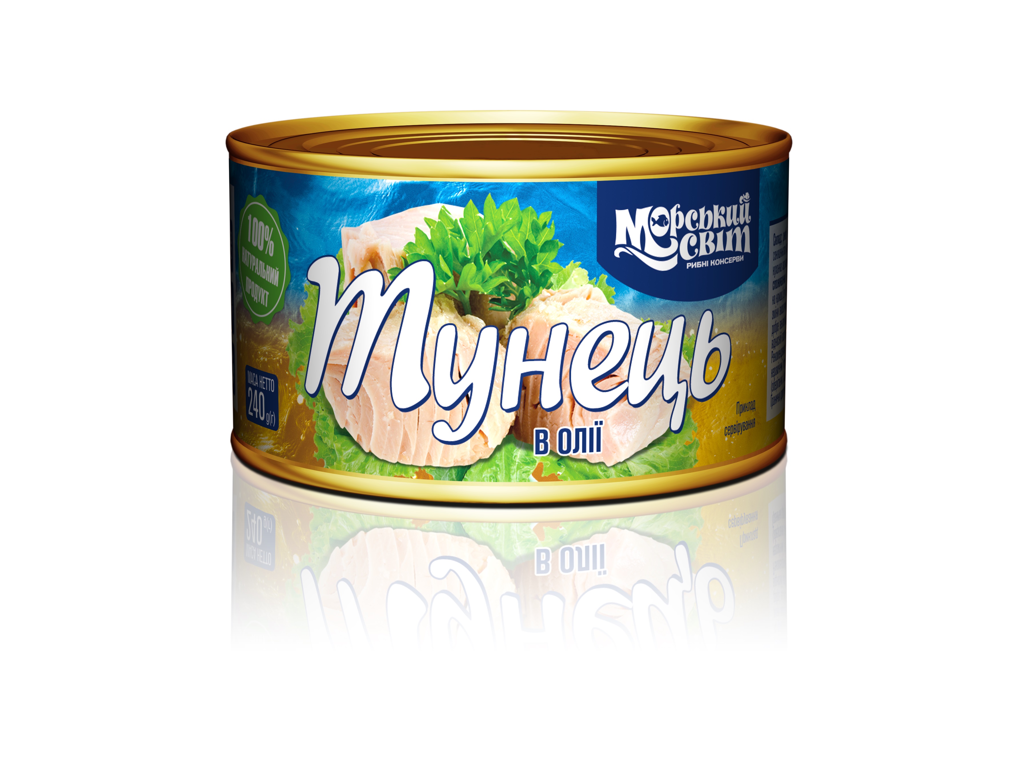 Тунець в олії, 240 г ТМ МОРСЬКИЙ СВІТ